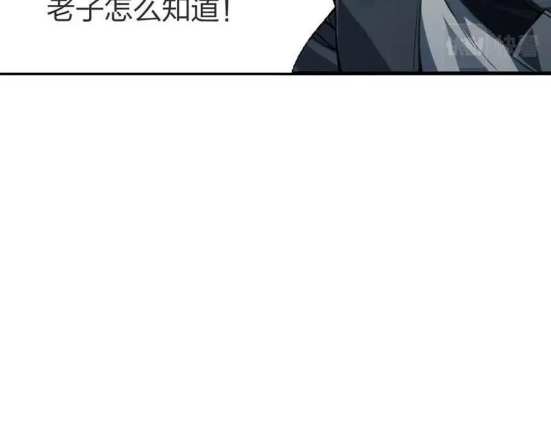 末世召唤狂潮,第8话 宝地再现！,第104张